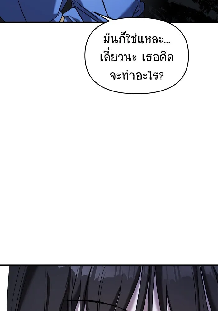 วายร้ายก็อยากมีรัก ตอนที่ 56 รูปที่ 146