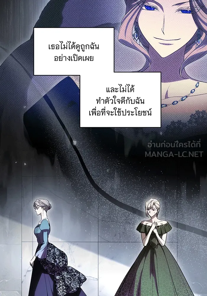 ทุกอย่างที่เสียไป ฉันขอทวงคืน ตอนที่ 61 รูปที่ 12