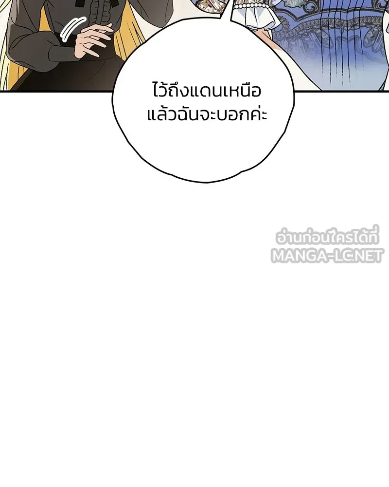จุ๊บรัก คุณหมาป่า ตอนที่ 32 รูปที่ 96