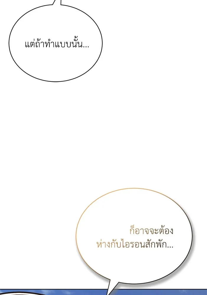 ชีวิตพลิกผันของลอร์ดผู้เกียจคร้าน ตอนที่ 121 ความทรงจำที่ถูกลืมเลือน รูปที่ 130