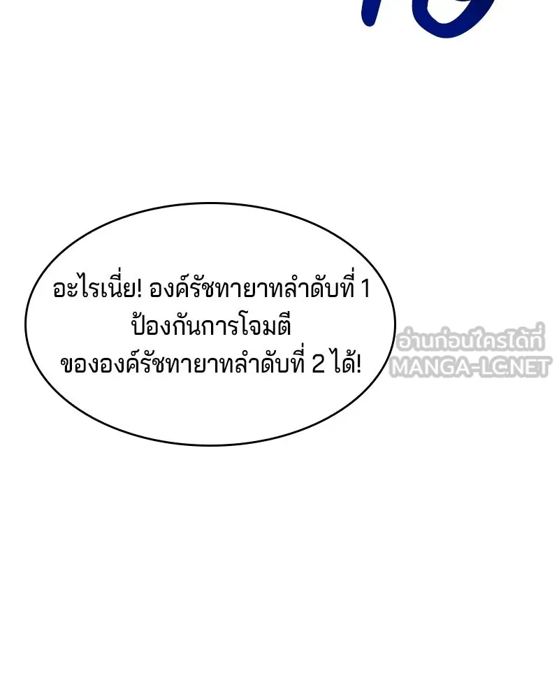 เจ้าชายแผนโบราณ ตอนที่ 7 รูปที่ 96