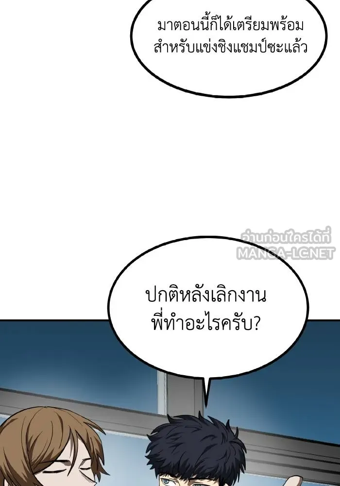 ราชาแห่งอ็อกทากอน ตอนที่ 57 รูปที่ 39