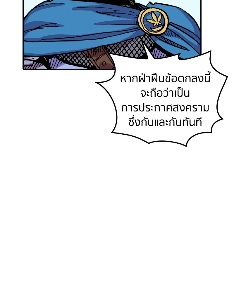 เคลวาเทส อสูรจอมราชัน ตอนที่ 59 สะพานแห่งความคงกระพัน (2) รูปที่ 46