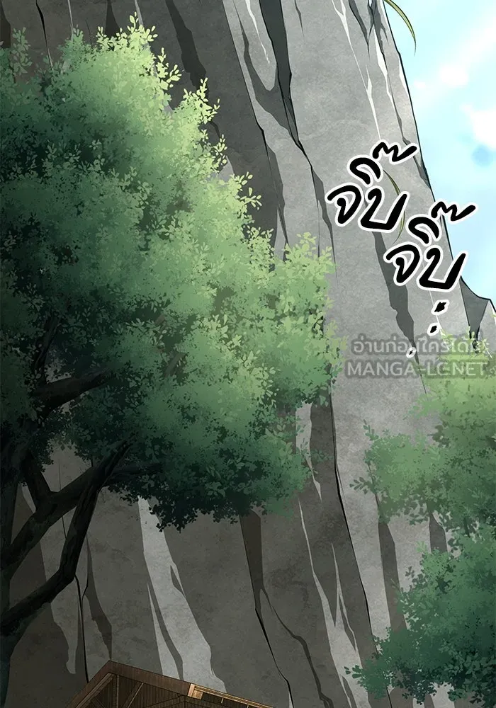 คุณปู่จอมยุทธกับหลานสาวสุดแกร่ง ตอนที่ 9 รูปที่ 153