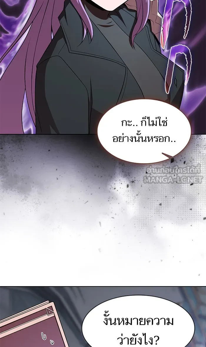 ผู้เล่นขั้นเทพแห่งหอคอยฝึกสอน ตอนที่ 111 รูปที่ 3