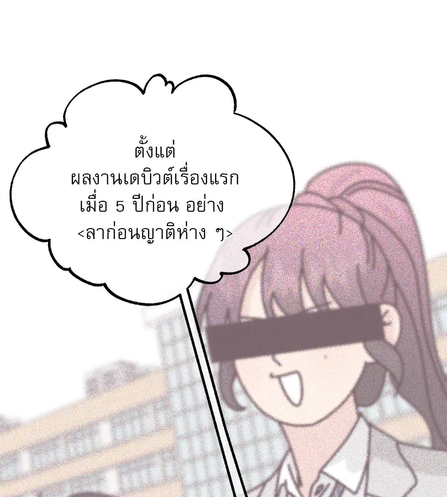 รักหลอกหยอกแฟนเก่า ตอนที่ 16 รูปที่ 11