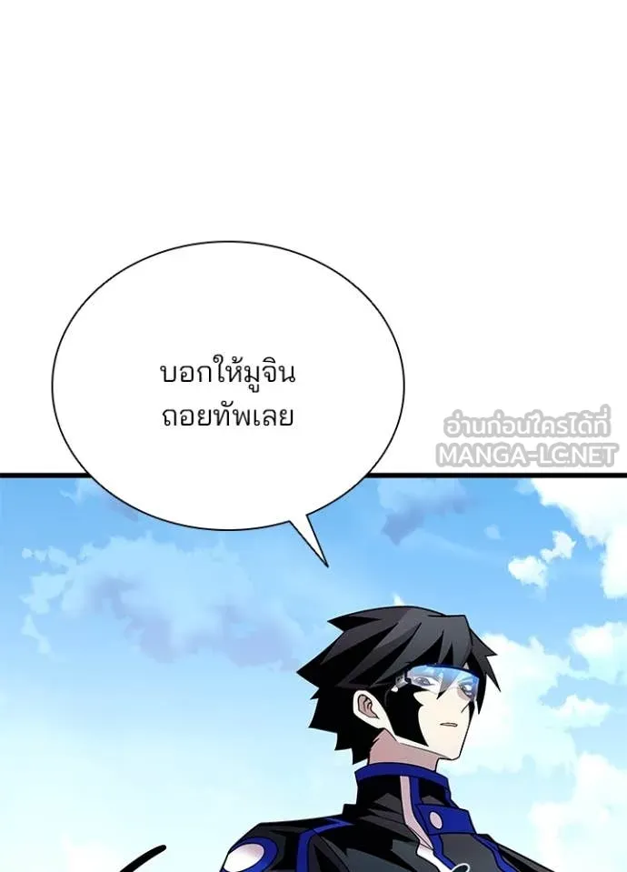 Villain to kill ตอนที่ 183 รูปที่ 70