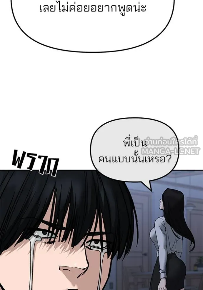 เลวฟาดเลว ตอนที่ 146 รูปที่ 56