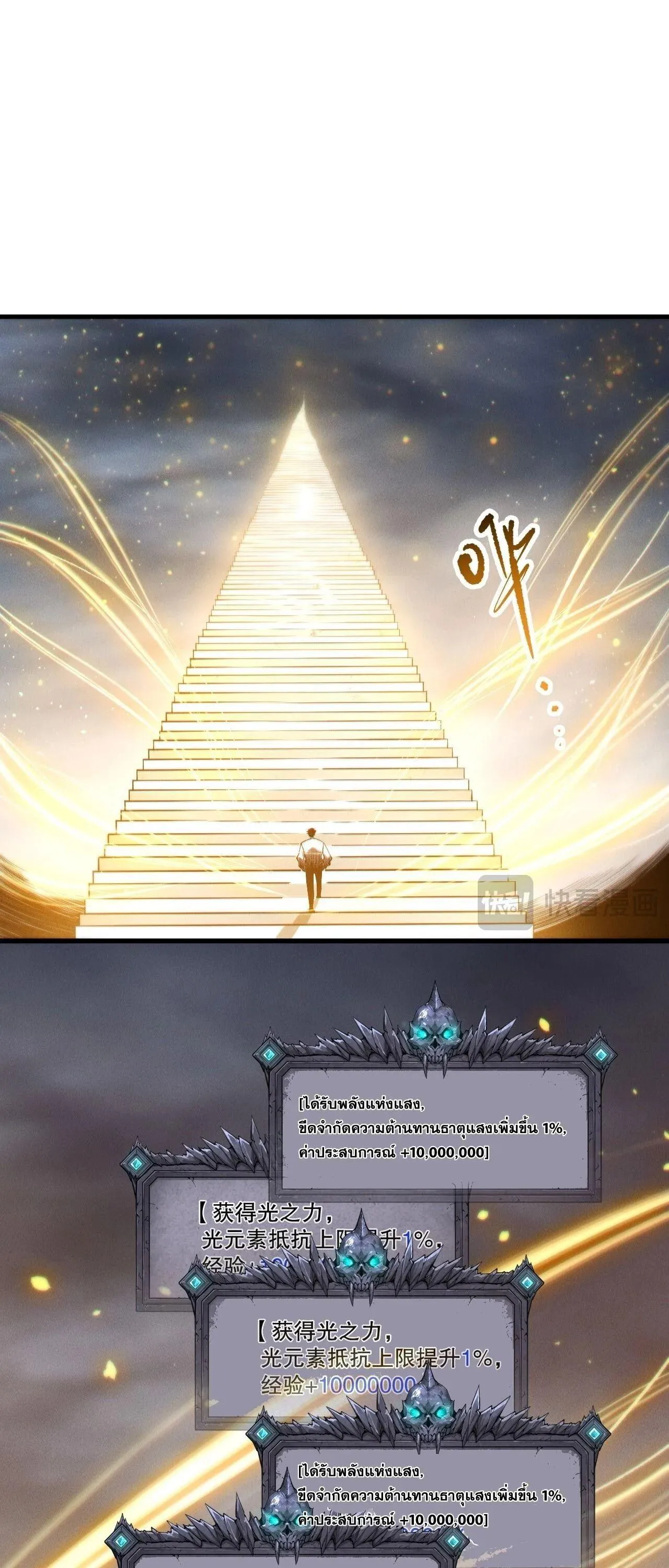 Disastrous Necromancer ราช_นน_กอ_ญเช_ญว_ญญาณ ตอนที่ ตอนที่ 259 รูปที่ 36