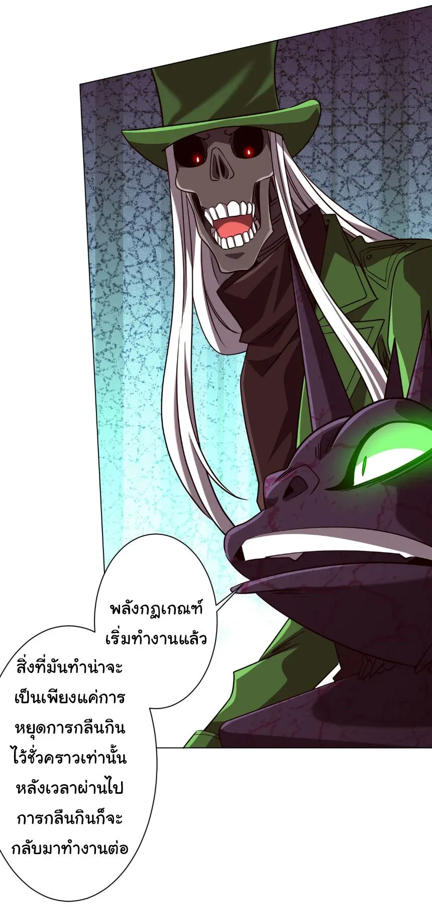 Start with Trillions of Coins ตอนที่ ตอนที่ 283 รูปที่ 15