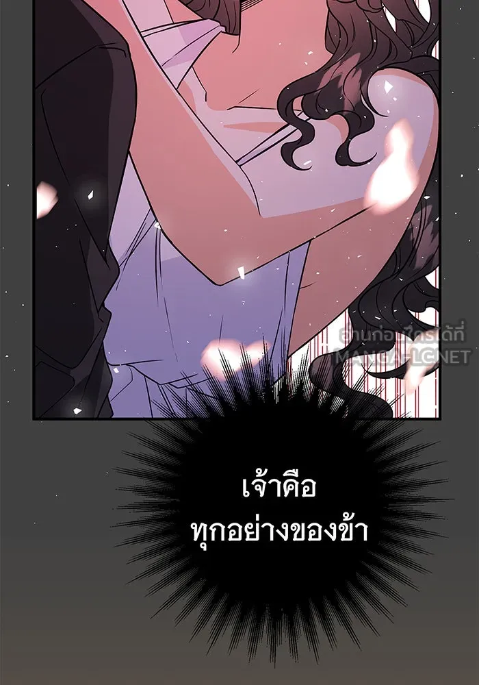 นางร้ายที่ไหนจะมีคุณธรรม ตอนที่ 16 รูปที่ 96