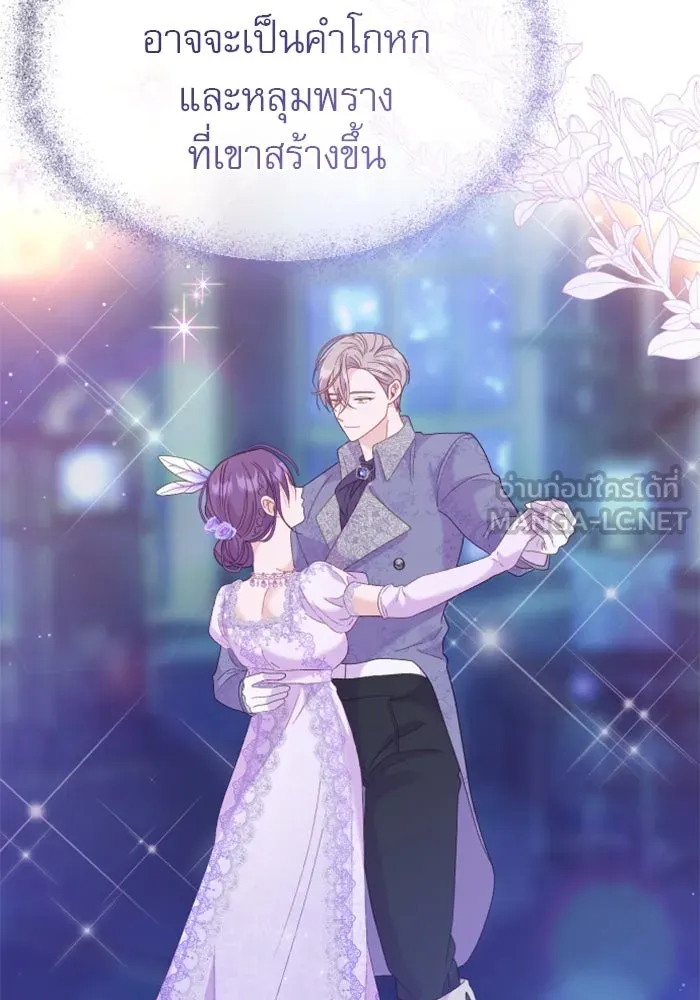 ไม่รักให้ตาย ตอนที่ 24 รูปที่ 165