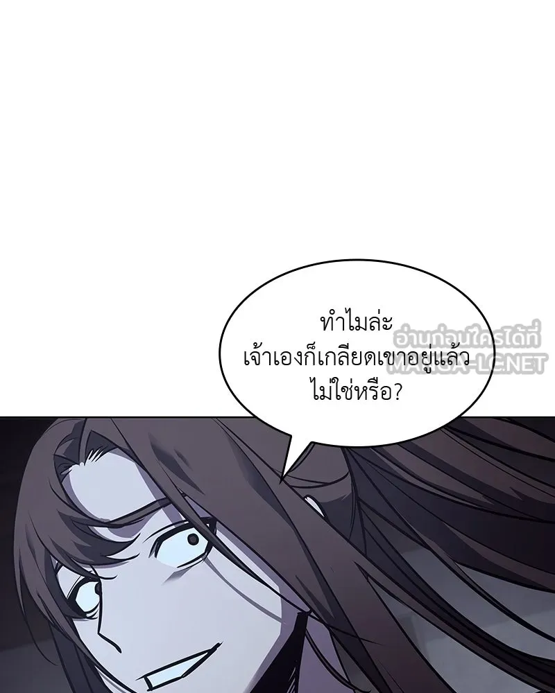 เกิดอีกทีเป็นว่าที่ประมุขลัทธิมาร ตอนที่ 52 รูปที่ 171