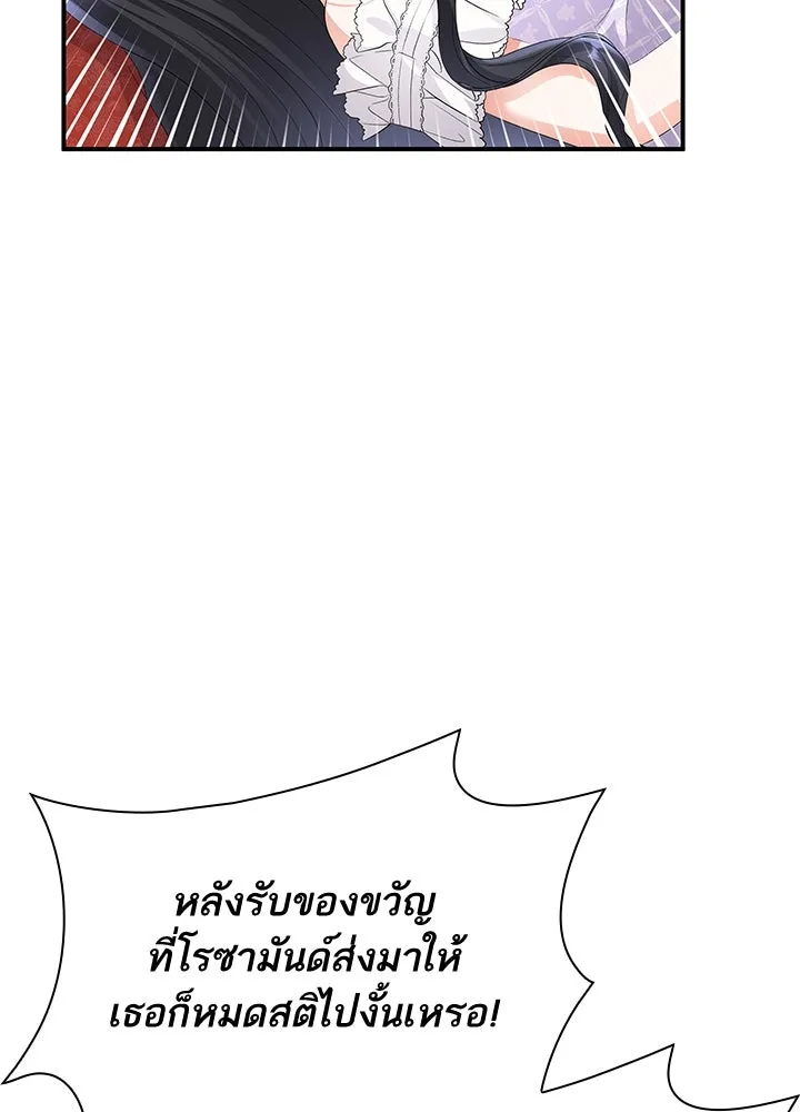 อดีตภรรยาของพระเอกหนุ่มจอมคลั่งรัก ตอนที่ 64 รูปที่ 5