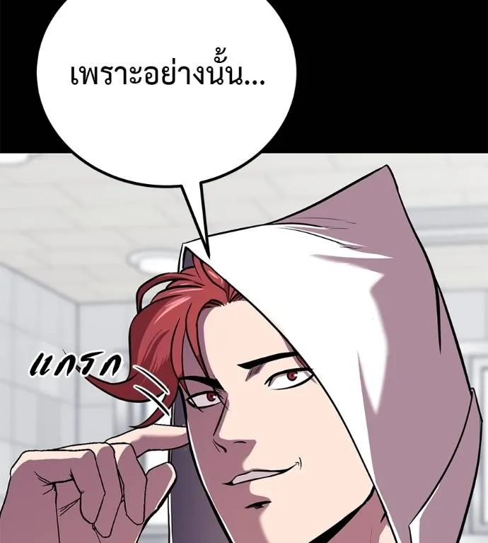 เรียกฉันว่าพระเจ้า ตอนที่ 23 รูปที่ 64