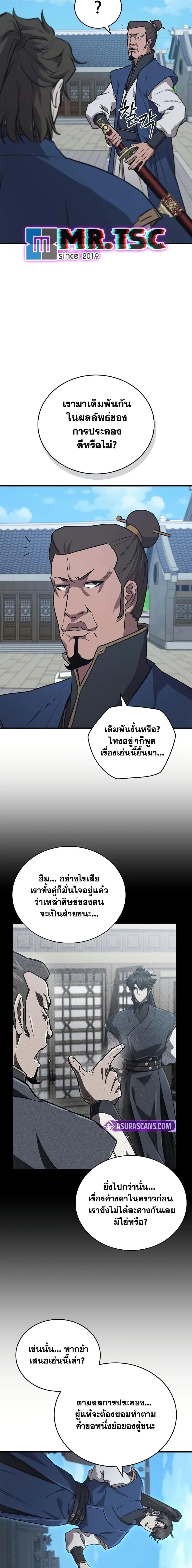 Manga-lc-com อ่านมังงะ อ่านการ์ตูน ออนไลน์ ฟรี The Demonic Cult Instructor Returns ตอนที่ 1 2 3 4 5 6 7 8 9 10 11 12 13 14 ฟรี ไม่มีโฆษณา Manga-lc - อ่าน มังงะ อ่าน การ์ตูน ออนไลน์ อ่านมังงะ ฟรี