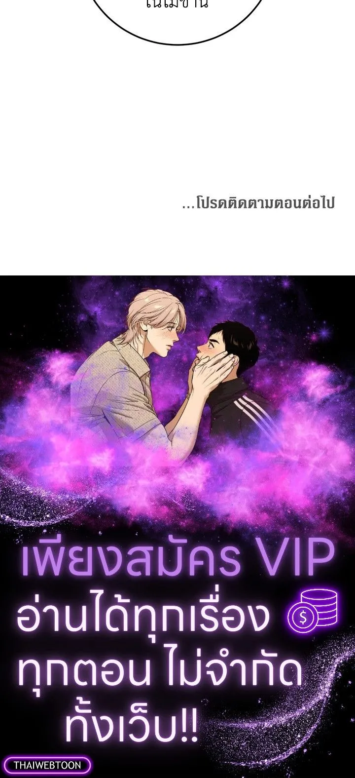 The Max Level Hero Has Returned การกล_บมาของว_รบ_ร_ษเวลต_น ตอนที่ ตอนที่ 203 รูปที่ 103