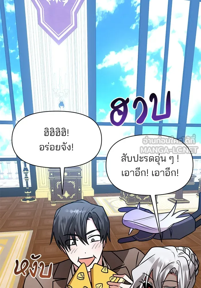 อะคาเดมีนี้เห็นทีจะเจ๊ง ตอนที่ 72 รูปที่ 54