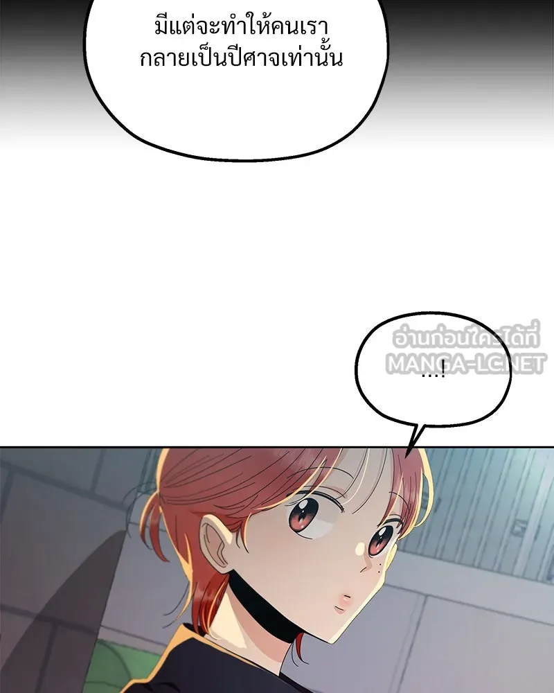 Pyramid Game เกมพีระมิด ตอนที่ 68 รูปที่ 42