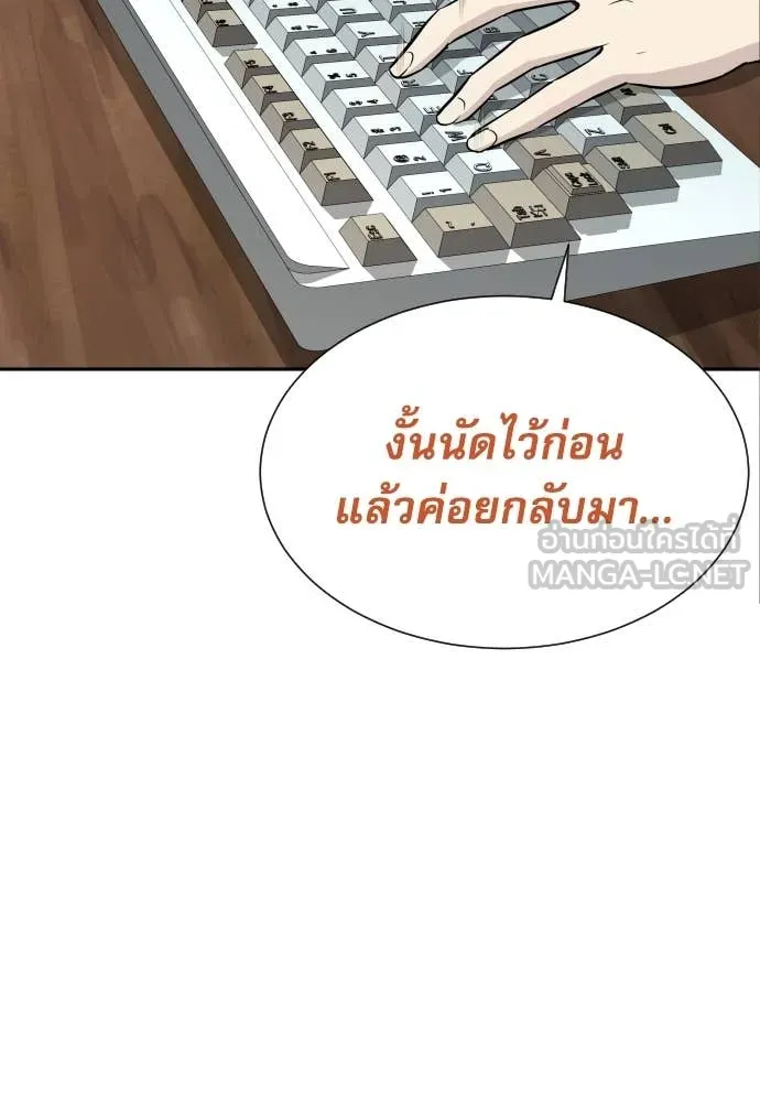 หลานอัจฉริยะ ตอนที่ 41 รูปที่ 8