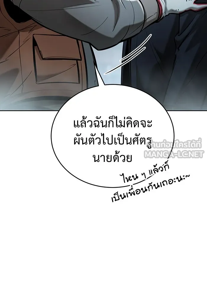 การกลับมาของทรราชวันสิ้นโลก ตอนที่ 33 รูปที่ 30