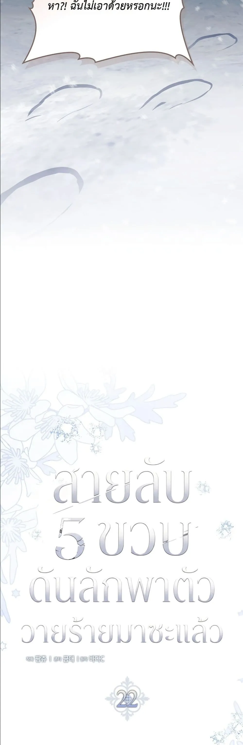 Manga-lc-com อ่านมังงะ อ่านการ์ตูน ออนไลน์ ฟรี I Am the 5-Year-Old Spy Who Kidnapped the Villain ตอนที่ 1 2 3 4 5 6 7 8 9 10 11 12 13 14 ฟรี ไม่มีโฆษณา Manga-lc - อ่าน มังงะ อ่าน การ์ตูน ออนไลน์ อ่านมังงะ ฟรี