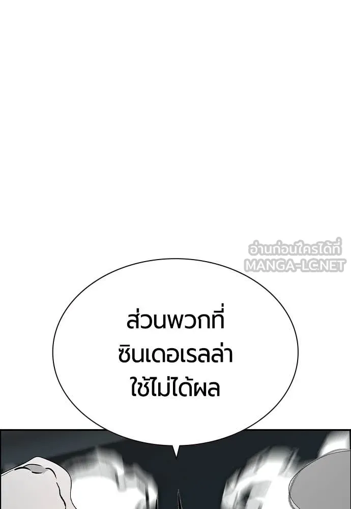 Jungle Juice ตอนที่ 192 รูปที่ 84