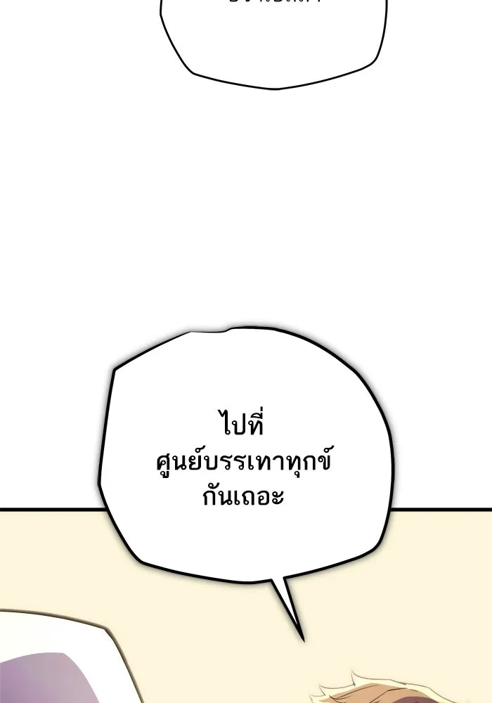 เริ่มเกมพร้อม 13 คุณสมบัติลับ ตอนที่ 15 รูปที่ 134