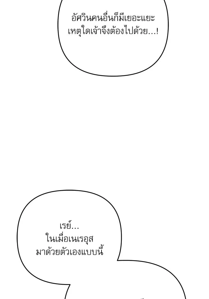 เกิดใหม่คราวนี้ ขอเป็นคนดีดูสักครั้ง ตอนที่ 111 รูปที่ 56