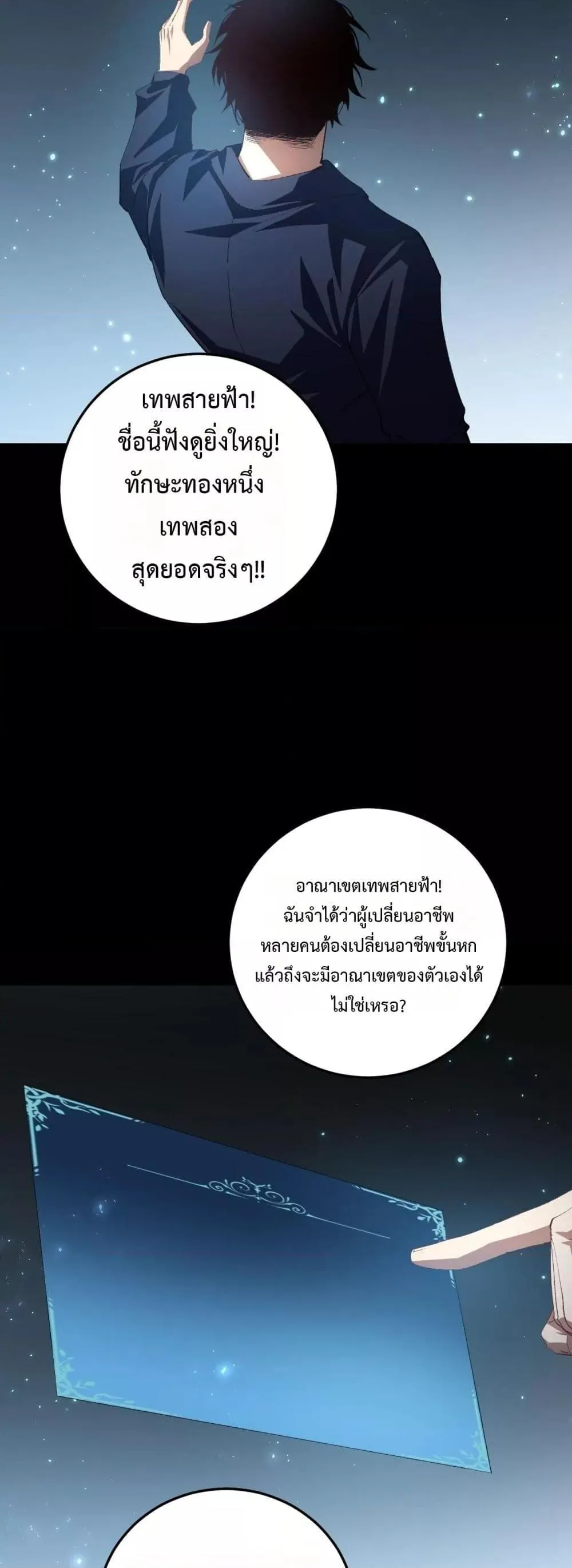 Overlord of Insects อาช_พระด_บเทพ เจ_าแห_งแมลงภ_ยพ_บ_ต_ ตอนที่ ตอนที่ 51 รูปที่ 40