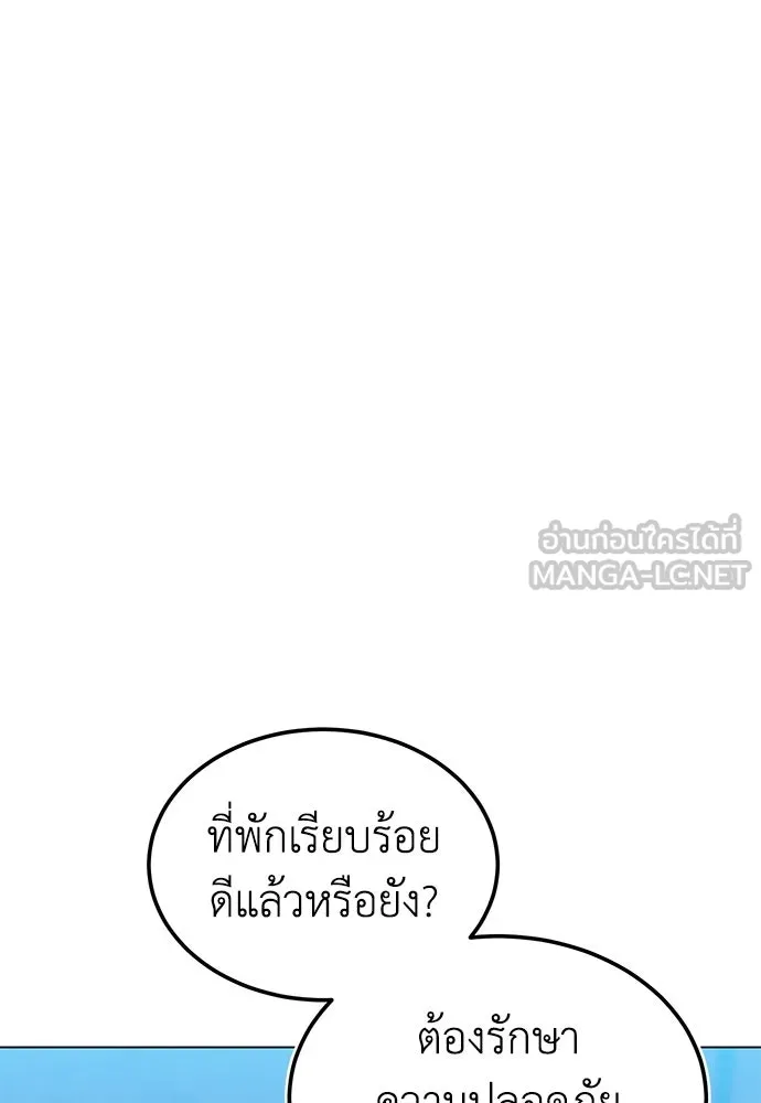บุปผาลบคมดาบ ตอนที่ 30 รูปที่ 15