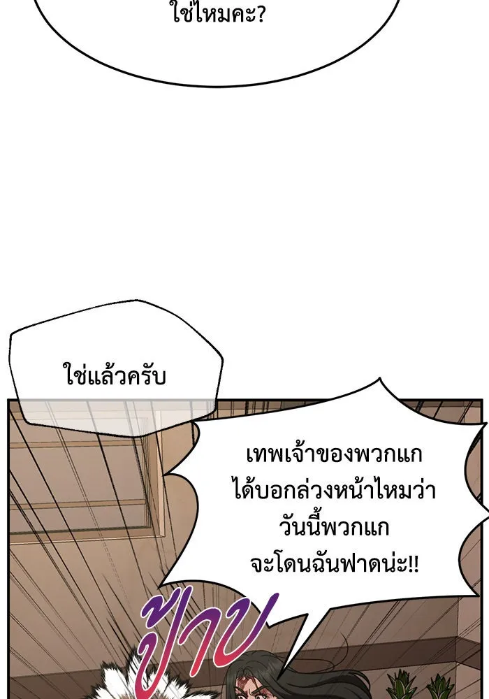 ช่วยเปลี่ยนฉันที ตอนที่ 255. ซีซัน 2 รูปที่ 13