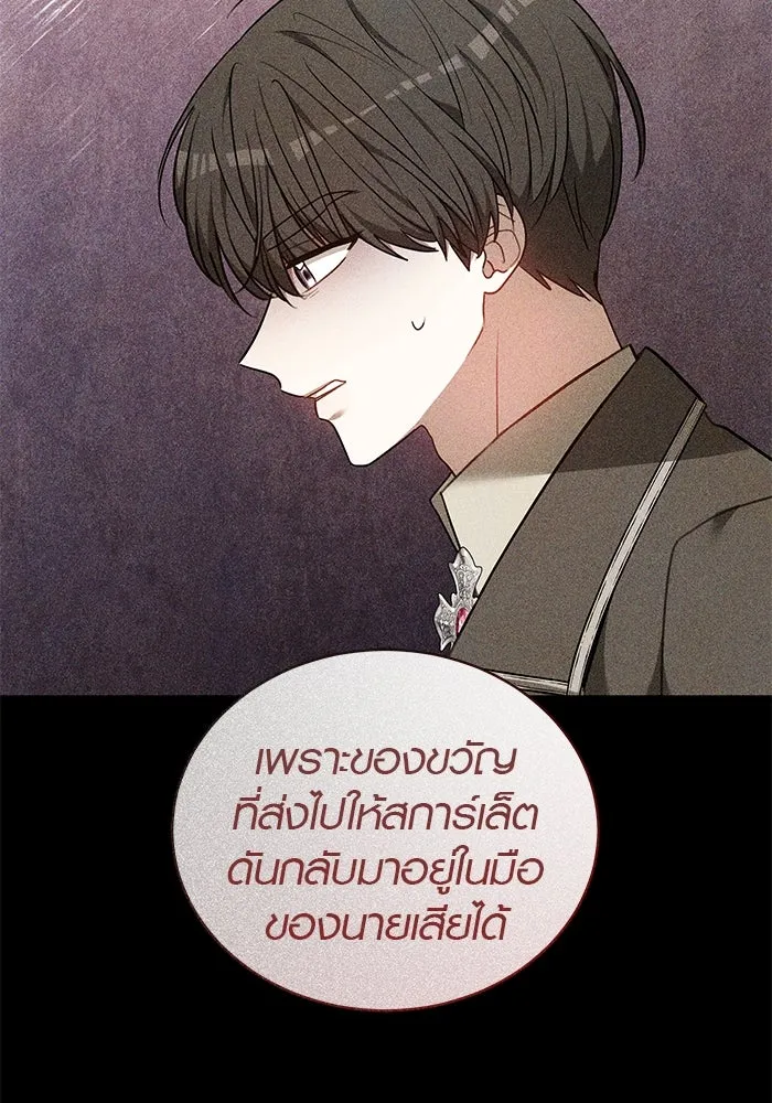 เหตุผลที่ฉันนอกใจ ตอนที่ 71 รูปที่ 91