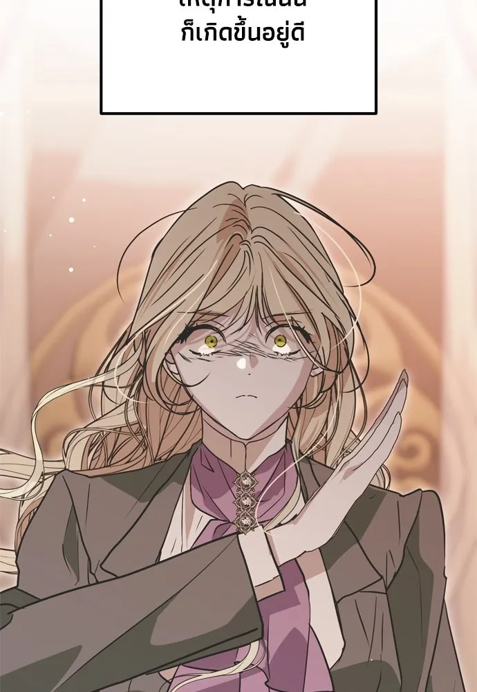 คมเขี้ยวชำระแค้น ตอนที่ 21 รูปที่ 106