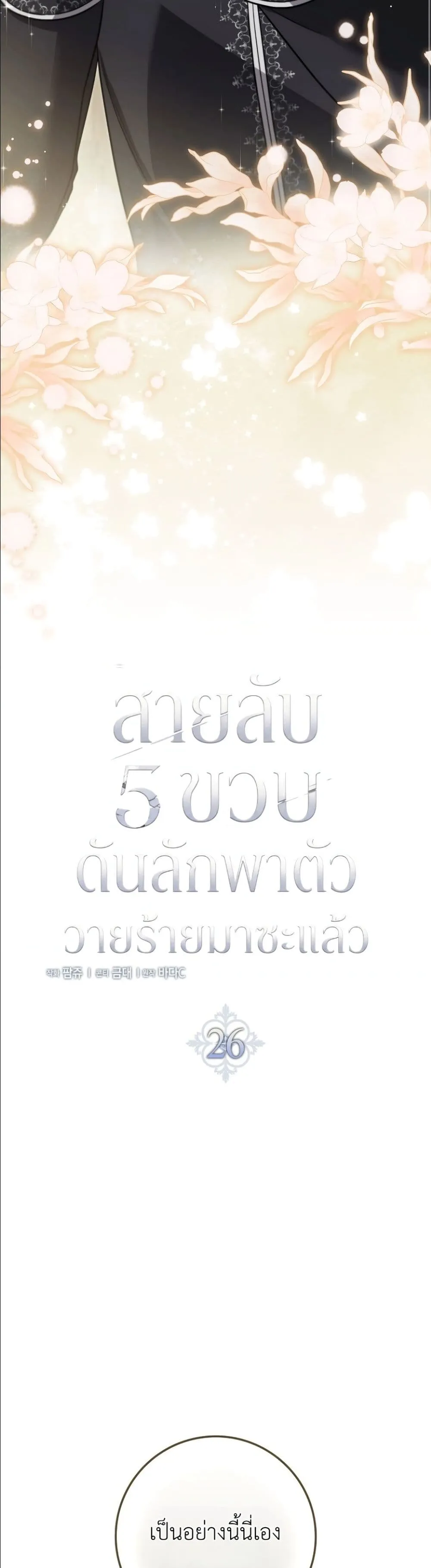 Manga-lc-com อ่านมังงะ อ่านการ์ตูน ออนไลน์ ฟรี I Am the 5-Year-Old Spy Who Kidnapped the Villain ตอนที่ 1 2 3 4 5 6 7 8 9 10 11 12 13 14 ฟรี ไม่มีโฆษณา Manga-lc - อ่าน มังงะ อ่าน การ์ตูน ออนไลน์ อ่านมังงะ ฟรี