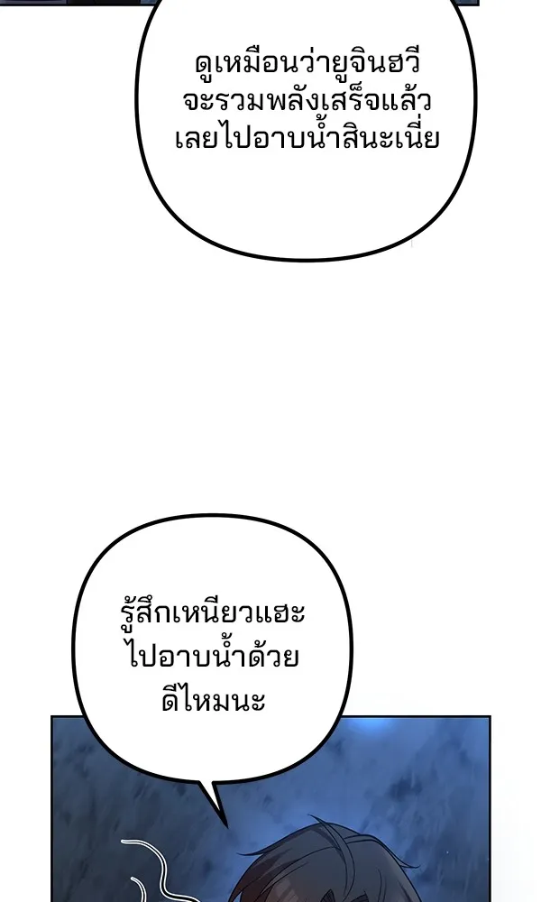 พอแล้วขันที อยากมีเจ้าโลก ตอนที่ 9 รูปที่ 139