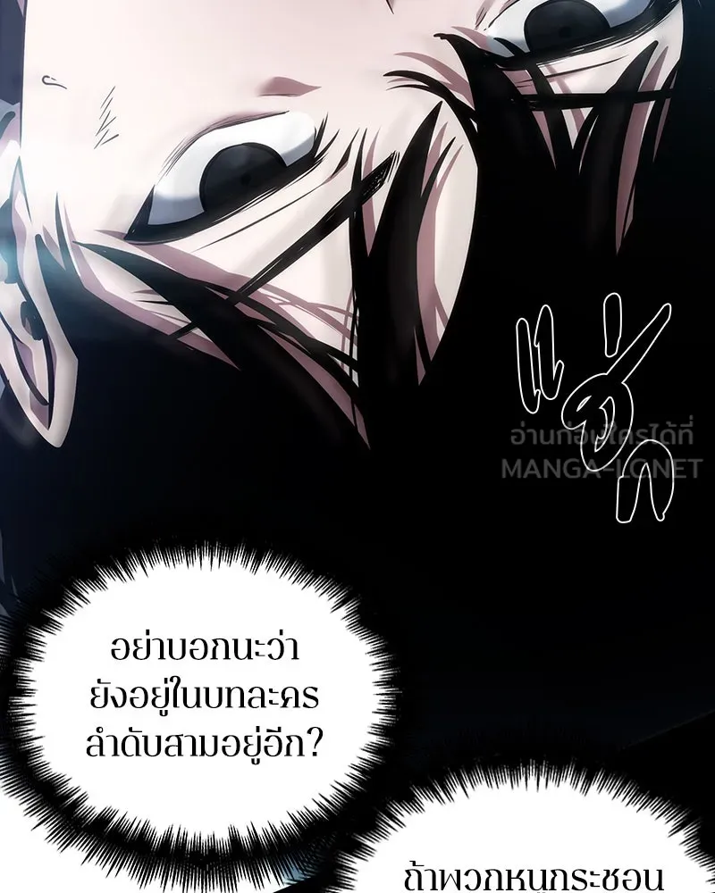 Omniscient Reader อ่านชะตาวันสิ้นโลก ตอนที่ 7 เจ้าของตึก (6) รูปที่ 102