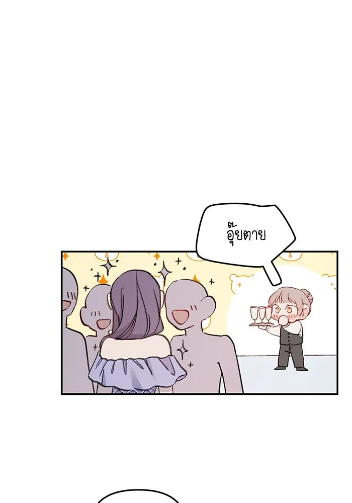 รักน้ำ รักปลา รักเธอนะ ตอนที่ 3 ปลาทันสมัย รูปที่ 98