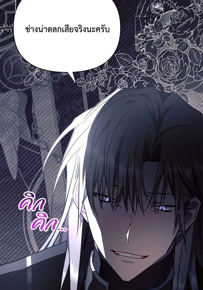 แอชสตาร์ต ตอนที่ 76 รูปที่ 13