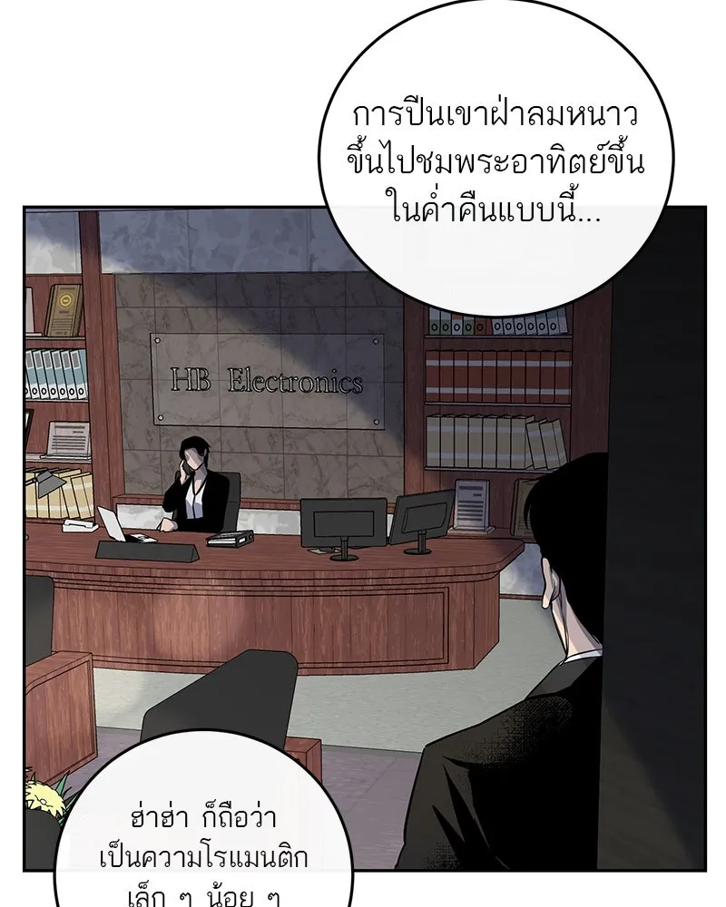 ตำนานเทพธิดาตกสวรรค์ ตอนที่ 3 รูปที่ 4