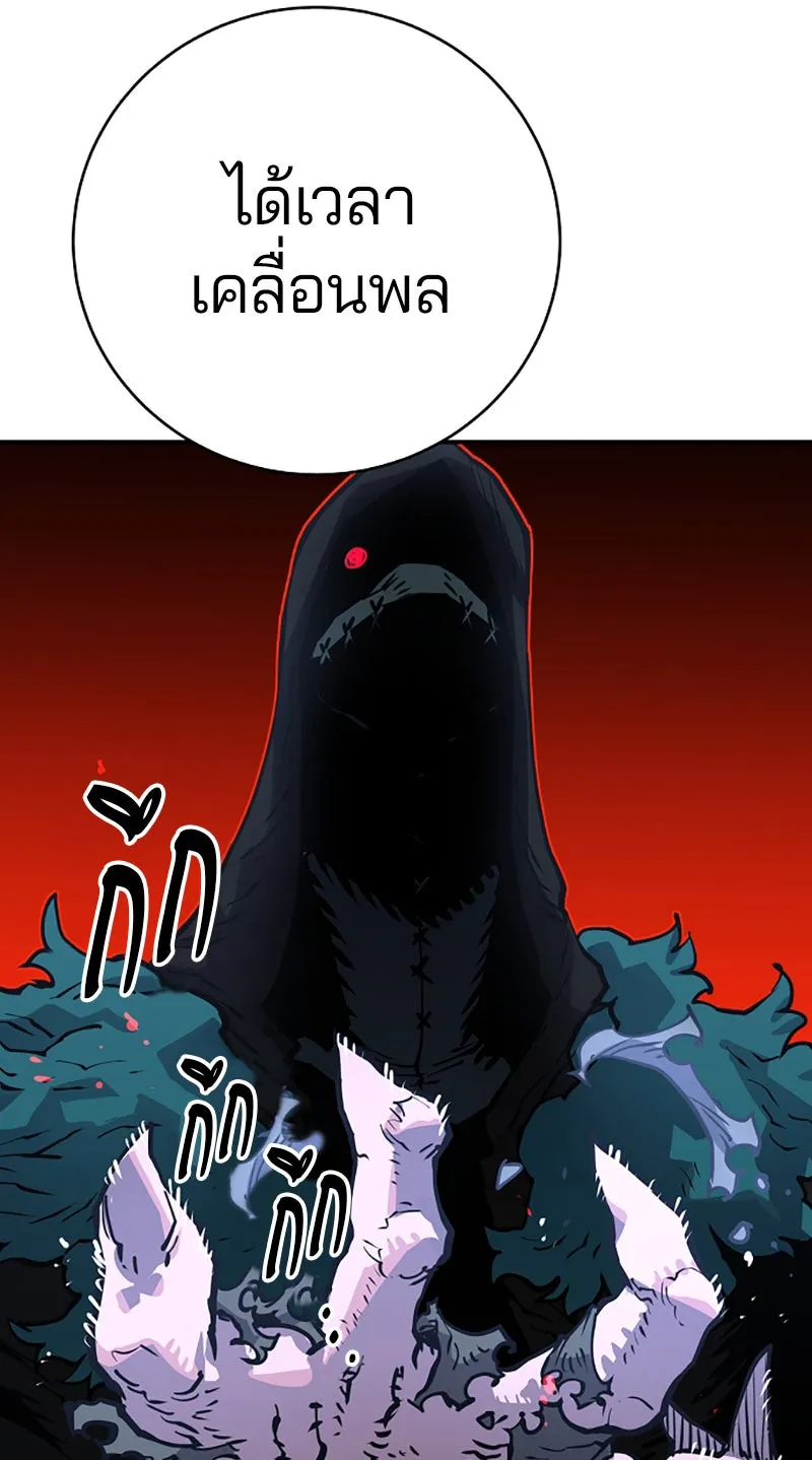 Player ตอนที่ 14 รูปที่ 5