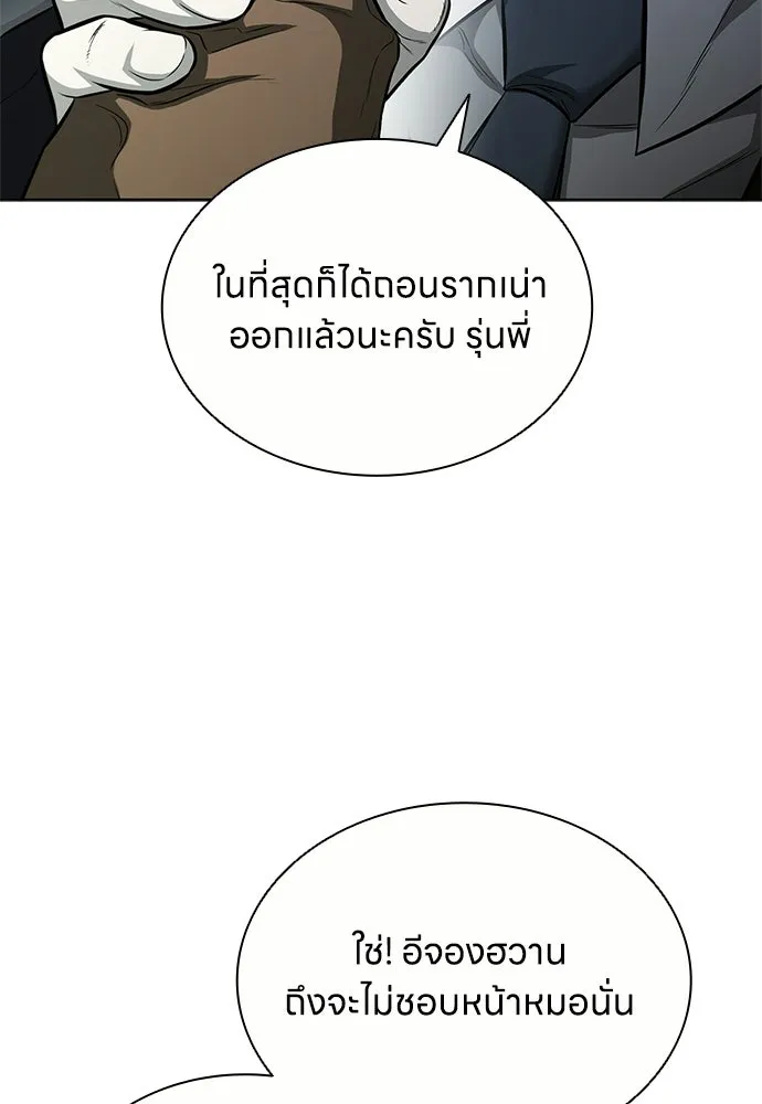 อัยการสายโหด ตอนที่ 20 รูปที่ 5