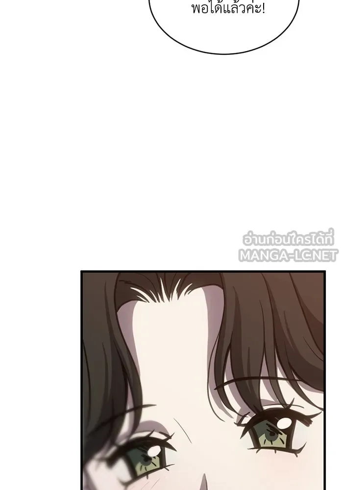 ชีวิตรักฉบับเดจาวู ตอนที่ 60 รูปที่ 51