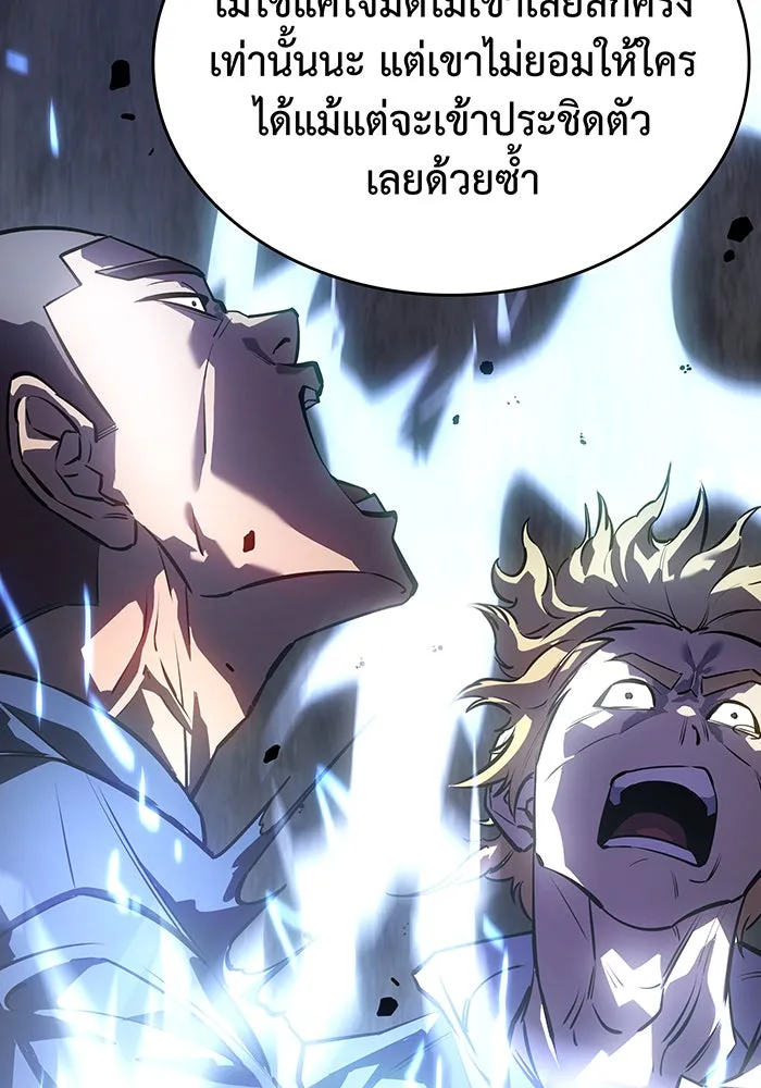เกิดใหม่พร้อมพลังแห่งราชัน ตอนที่ 15 รูปที่ 86