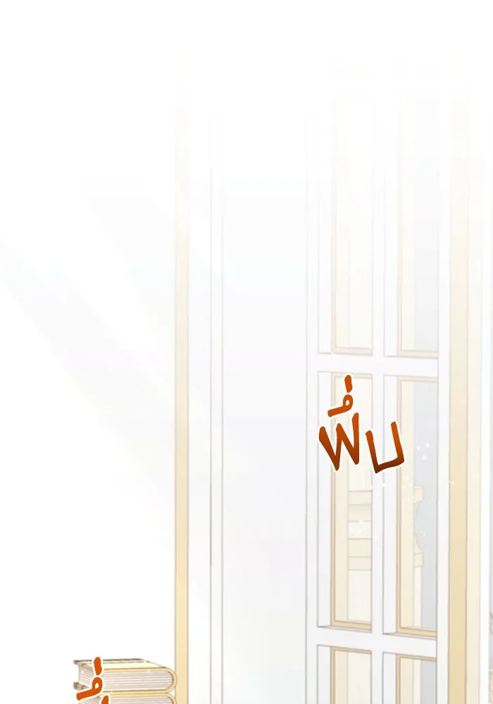 ตัวร้ายอย่างฉันขออยู่อย่างสงบ ตอนที่ 13 รูปที่ 2