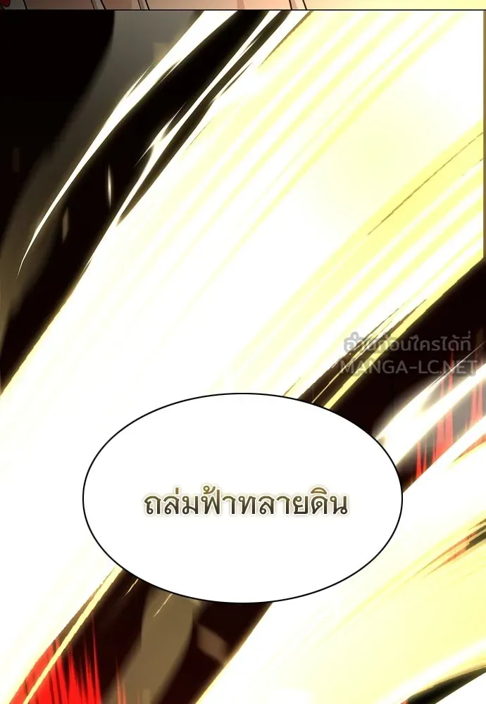 JAKDU ตอนที่ 81 รูปที่ 3