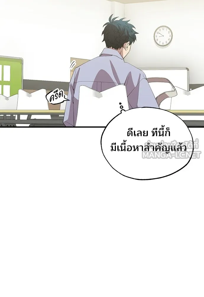 ร้านสะดวกซื้อต่างโลก ตอนที่ 25 รูปที่ 18