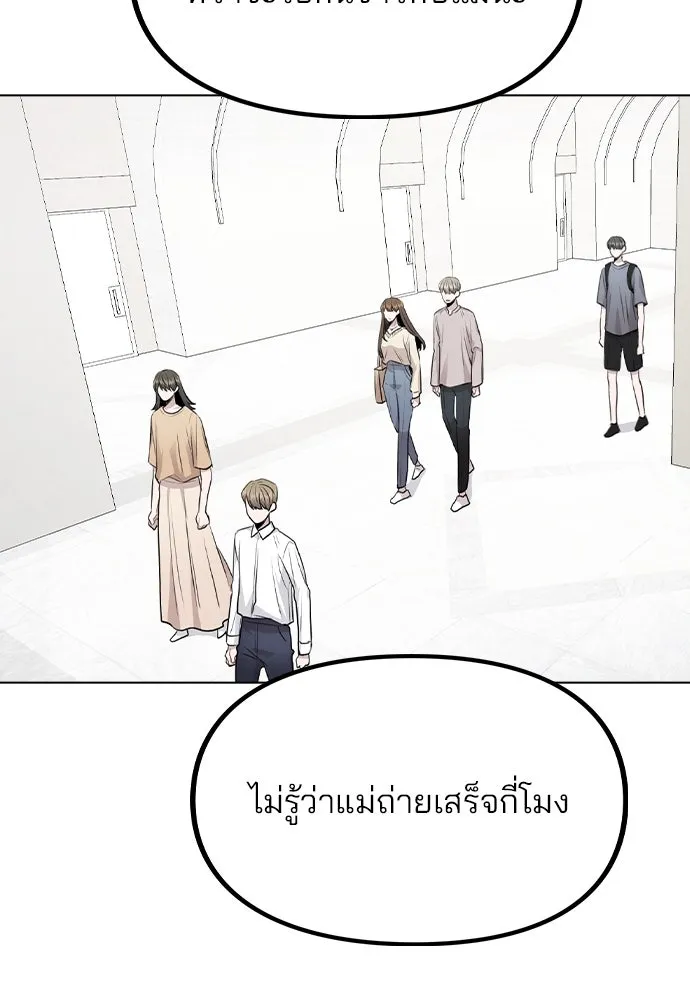 รักผิดแผน ตอนที่ 48 รูปที่ 59