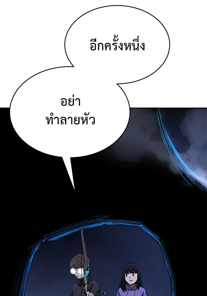 การกลับมาของทรราชวันสิ้นโลก ตอนที่ 13 รูปที่ 113