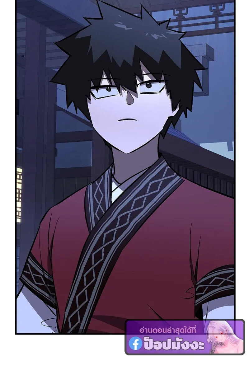 Childhood Friend of the Zenith สหายว_ยเยาว_ของข_าแข_งแกร_งท_ส_ดในใต_หล_า ตอนที่ ตอนที่ 76 รูปที่ 76